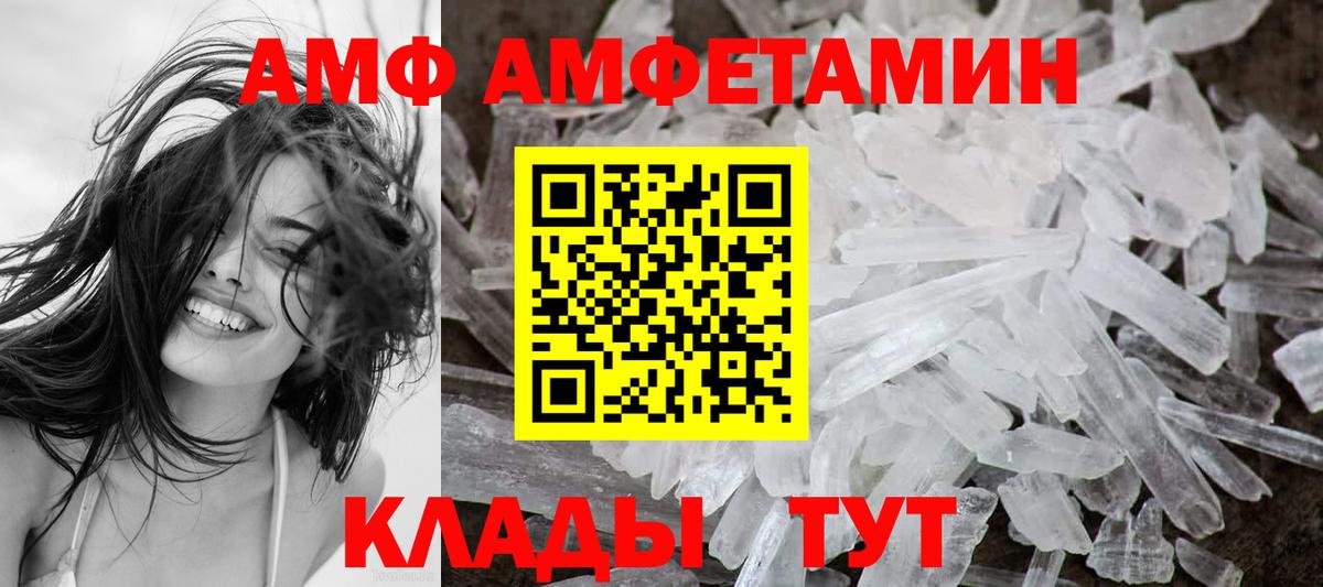 Amphetamine 97% Нововоронеж