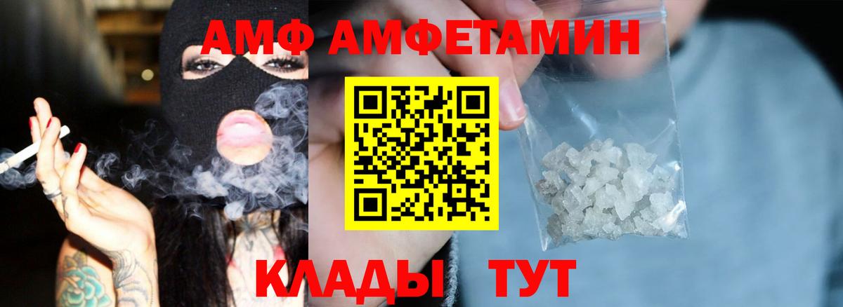 Amphetamine 98%  Amphetamine  Нововоронеж  Вход с VPN  АМФЕТАМИН 