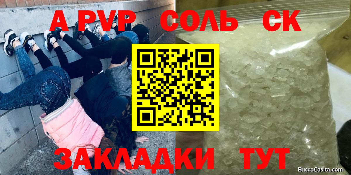 А ПВП VHQ Нововоронеж
