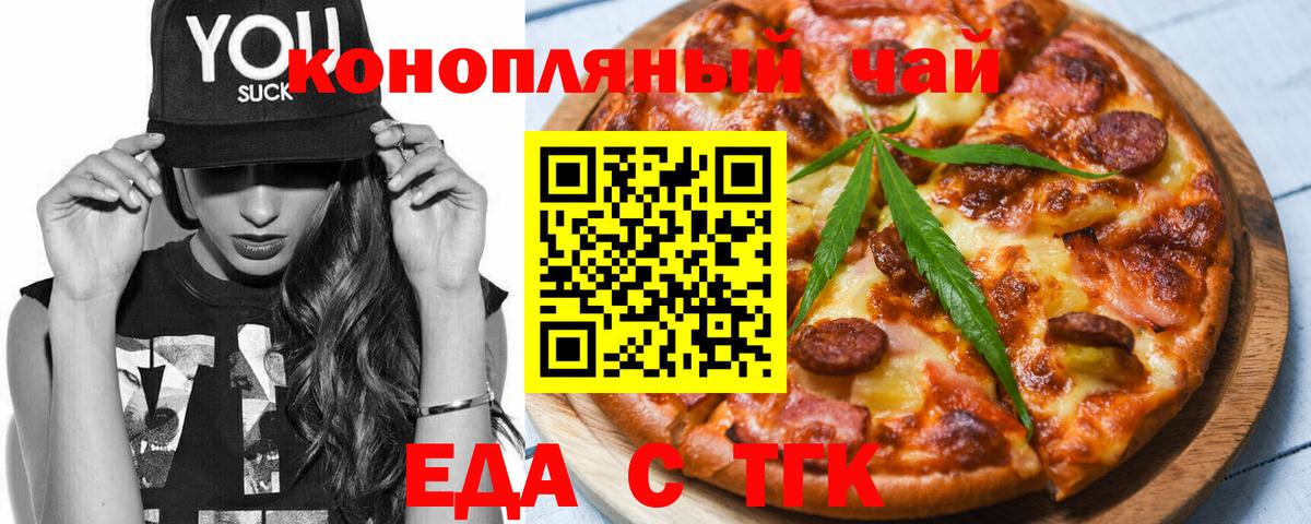 Canna-Cookies марихуана  Вход с VPN  Нововоронеж 