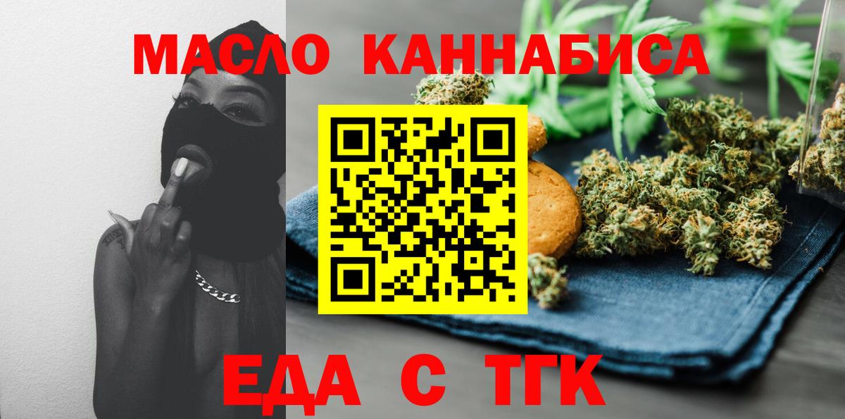 Cannafood марихуана Нововоронеж