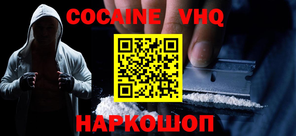 Кокаин 98%  КОКАИН  Нововоронеж  Вход с VPN  Кокаин 98% 