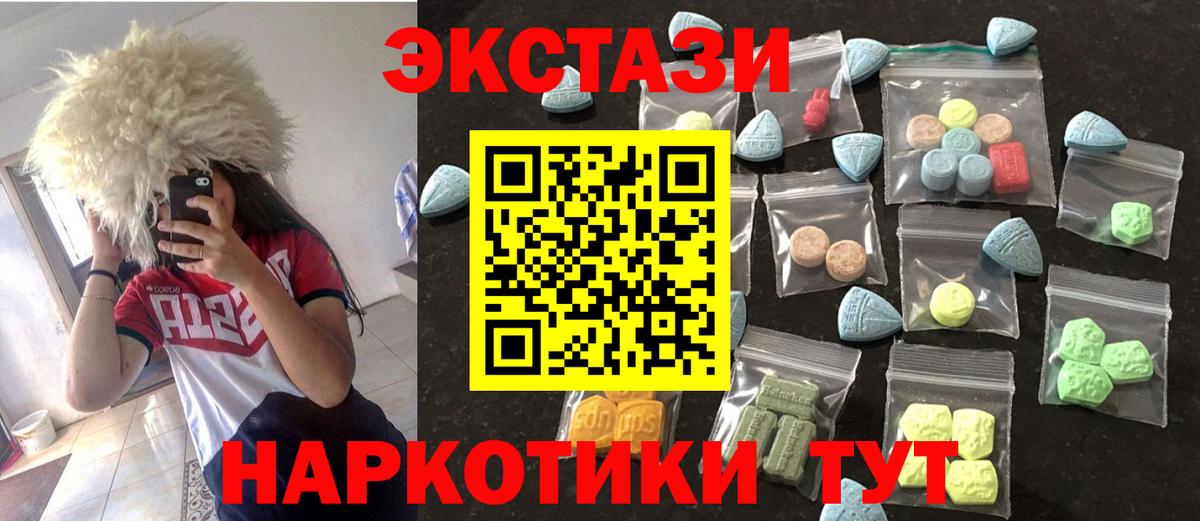 Ecstasy Punisher  Экстази  Нововоронеж  Вход с VPN  даркнет сайт  Ecstasy Punisher 