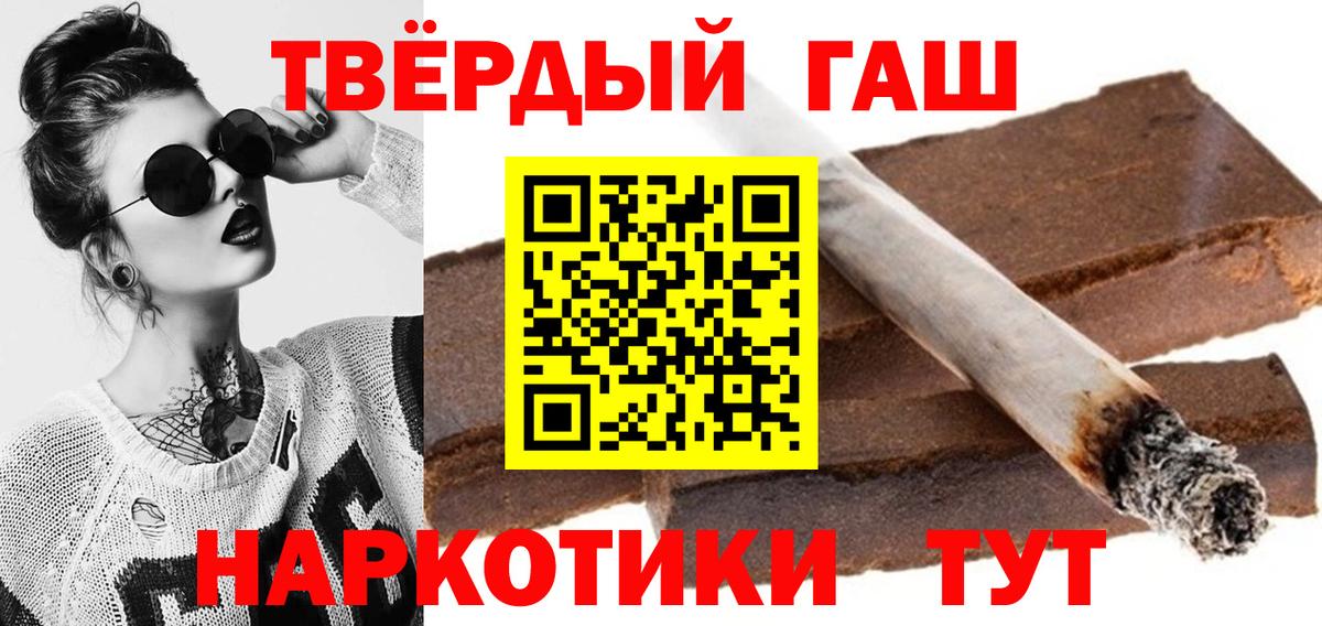 Нововоронеж  ГАШ гарик  Вход с VPN  ГАШ  Гашиш Premium 