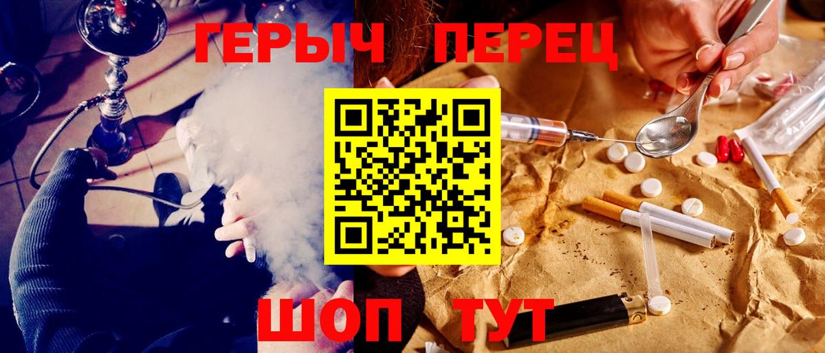 Нововоронеж  Героин хмурый  Вход с VPN 
