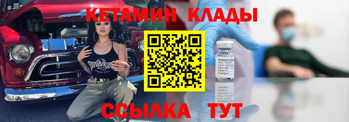 КЕТАМИН VHQ  Вход с VPN  КЕТАМИН VHQ  Нововоронеж 