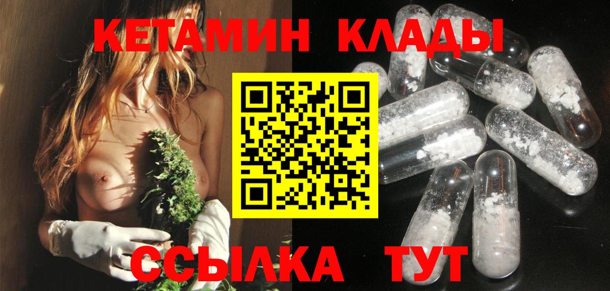 Кетамин VHQ Нововоронеж
