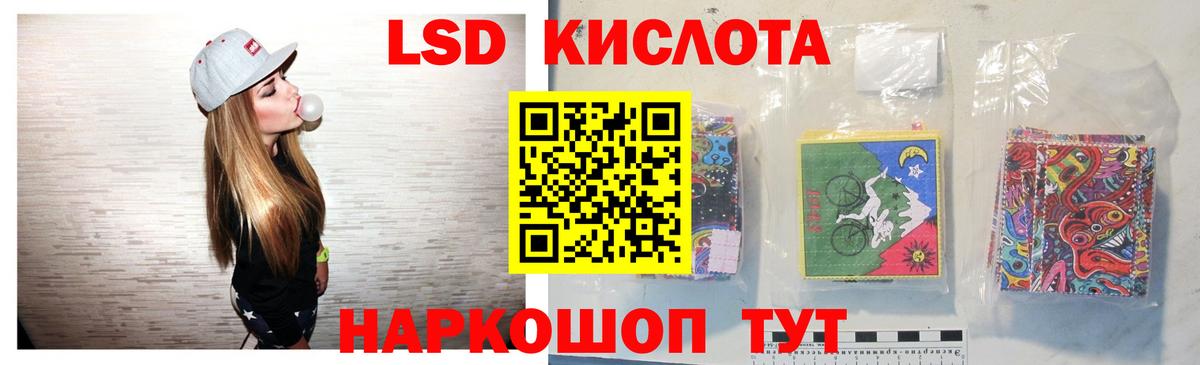 LSD-25 экстази кислота  Вход с VPN  kraken зеркало  Нововоронеж  ЛСД экстази кислота 