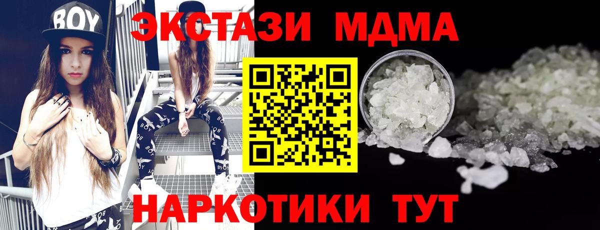 Нововоронеж  МДМА crystal  Вход с VPN 