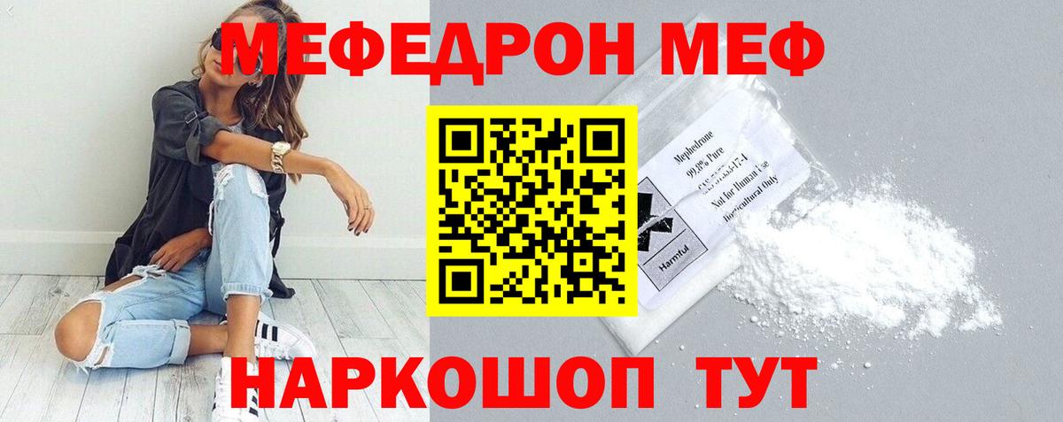 Мефедрон Нововоронеж