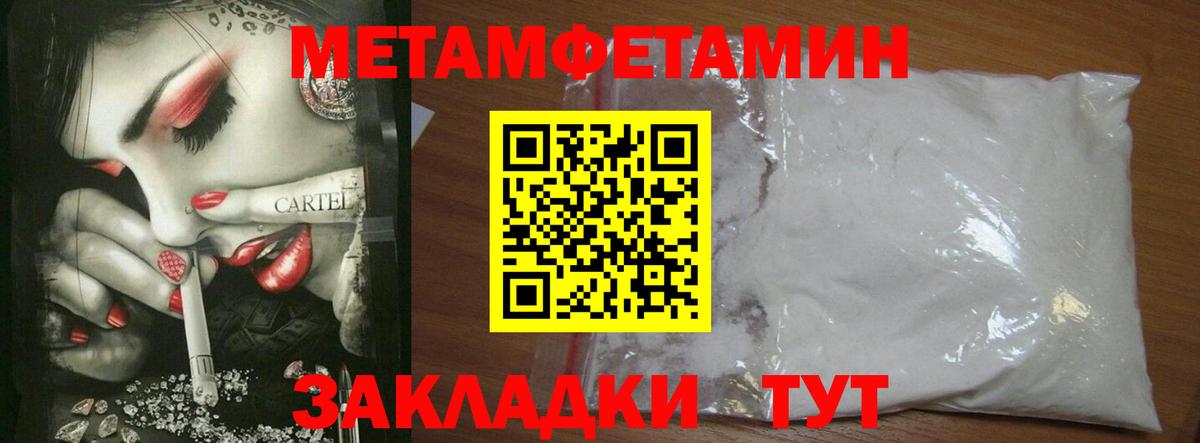 Метамфетамин кристалл  Вход с VPN  Нововоронеж  Метамфетамин кристалл 