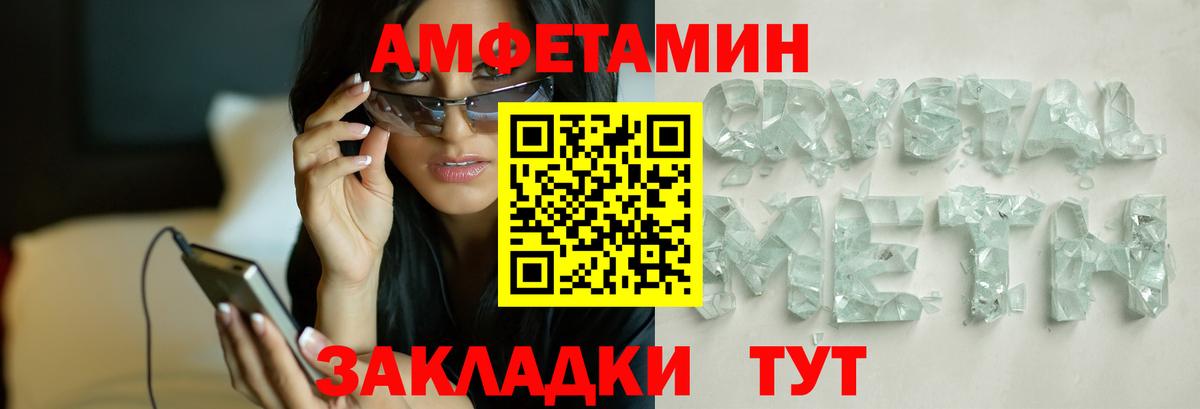 Первитин Methamphetamine Нововоронеж