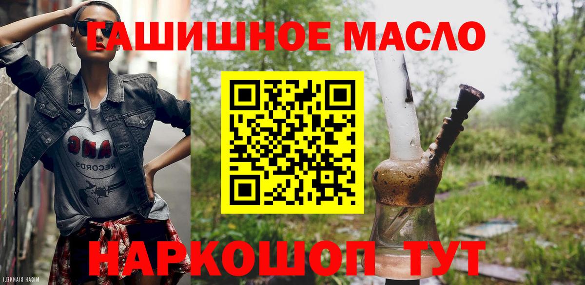 Нововоронеж  где найти наркотики  Вход с VPN  Дистиллят ТГК гашишное масло 